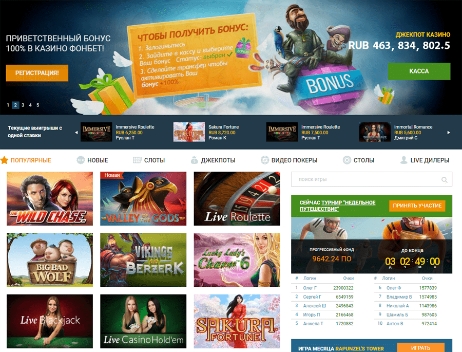 Casino on line fonbet азартмания казино онлайн зеркало